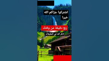راحة نفسية شلالات قرآن كريم #اكسبلور #قرآن
