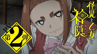 Mysterious Disappearances | Official Trailer #2 (Anime Starting on April 10th 2024)