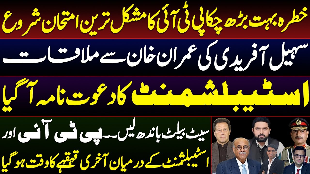 Establishment's message as Sohail Afridi's cabinet takes oath|| Invitation to meet Imran Khan issued