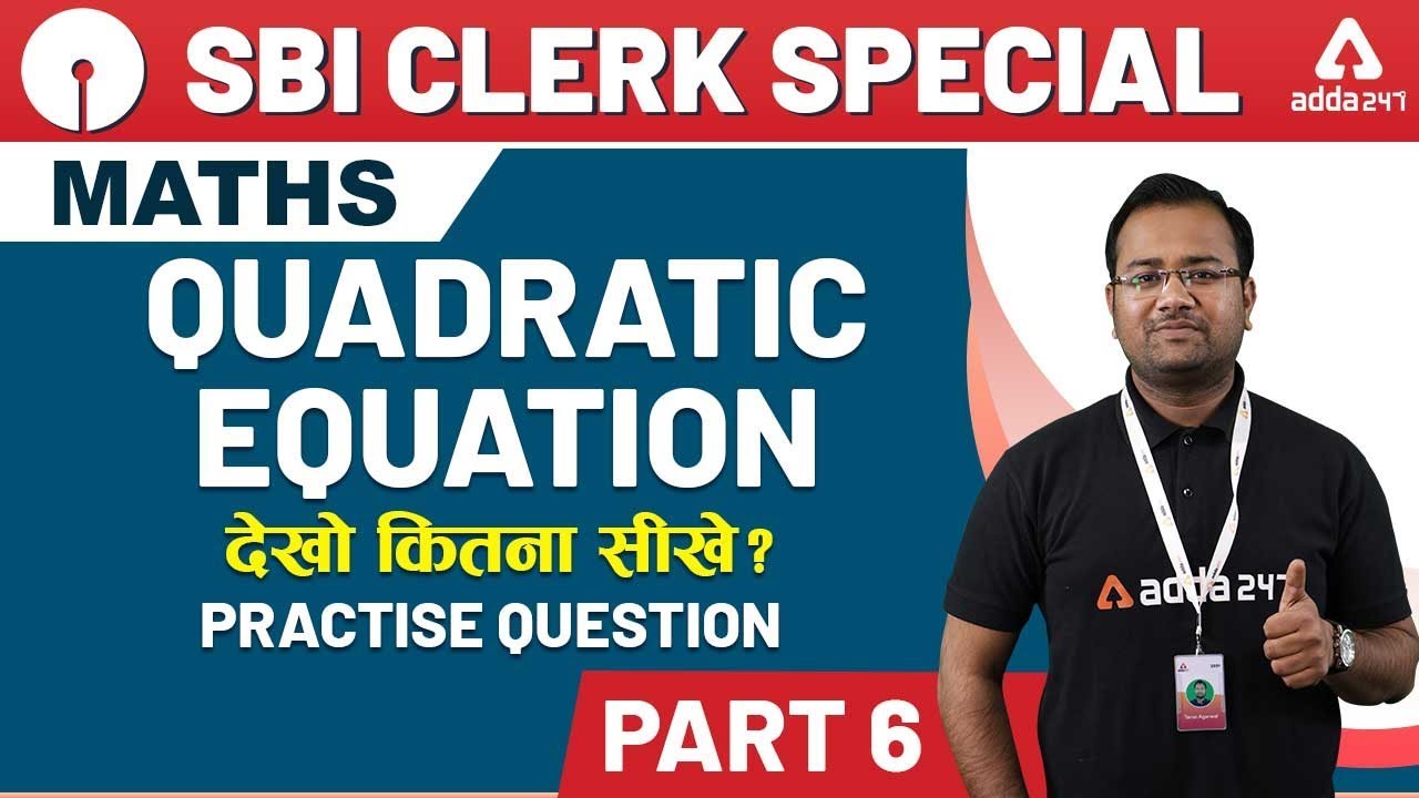 SBI Clerk 2020 Maths | Quadratic Equation Tricks & Shortcuts (Part-6)