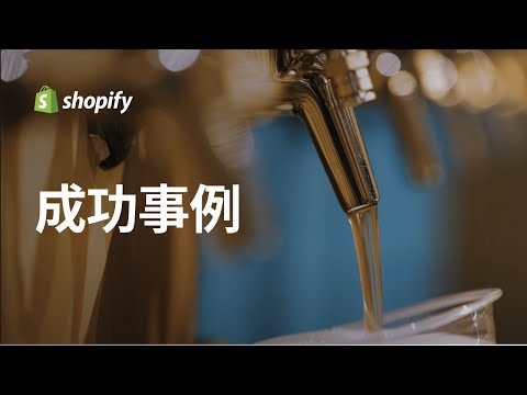 Shopify Success Story - Owle (JP) - Shopify Success Story - Owle (JP)