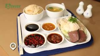อร่อยช่อง5 (Aroi channel 5) 15-07-59 : ร้าน เรือนต้น