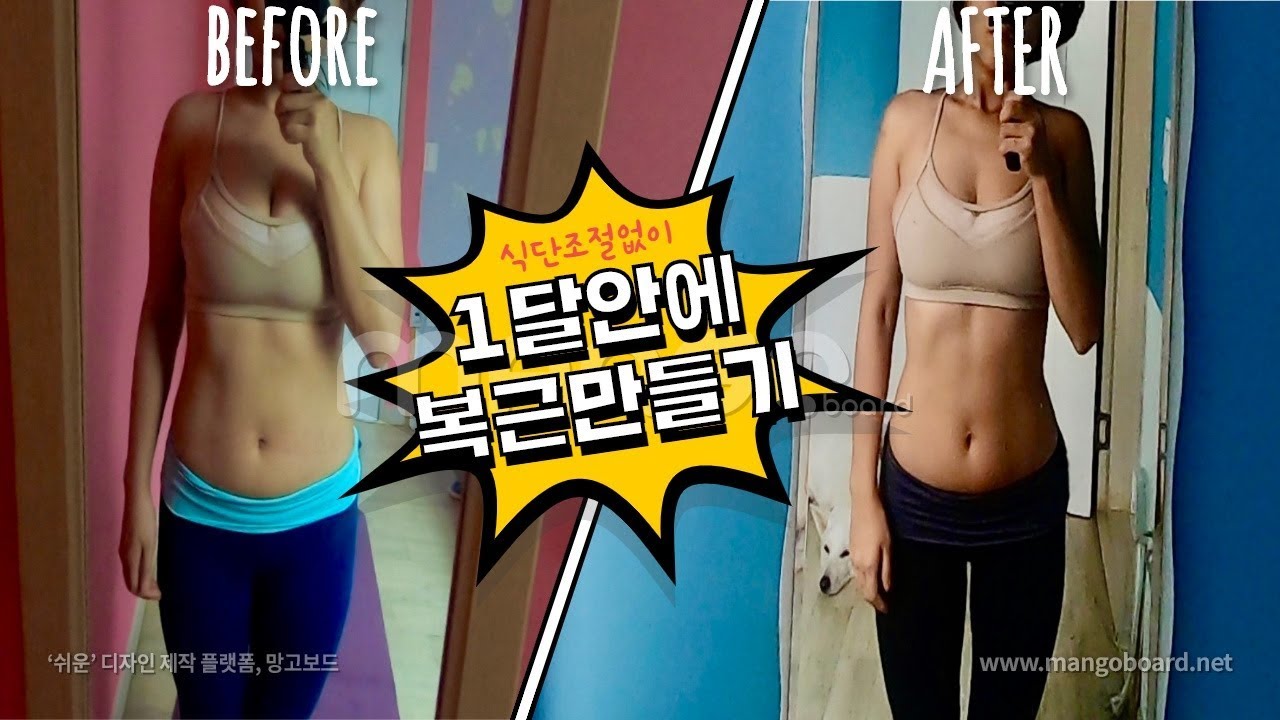 Ab workout exercise without dietary restriction in 1 month/ vlog - YouTube