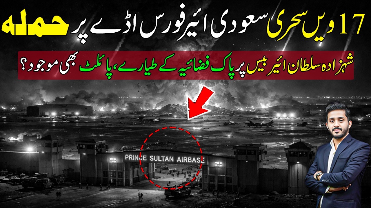 🔴SAUDI ARABIA PRINCE SULTAN AIRBASE struck by Iranian Missiles after Al Udeid Air Base Doha, Qatar