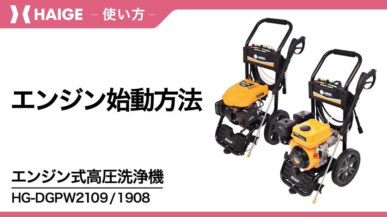お客様サポート｜ハイガー株式会社