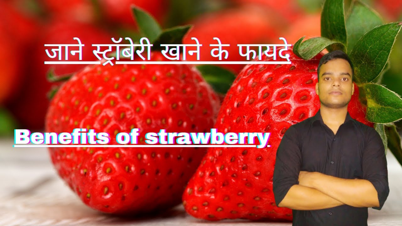 Benefits of Strawberry strawberry ke faydeNutritional value of
