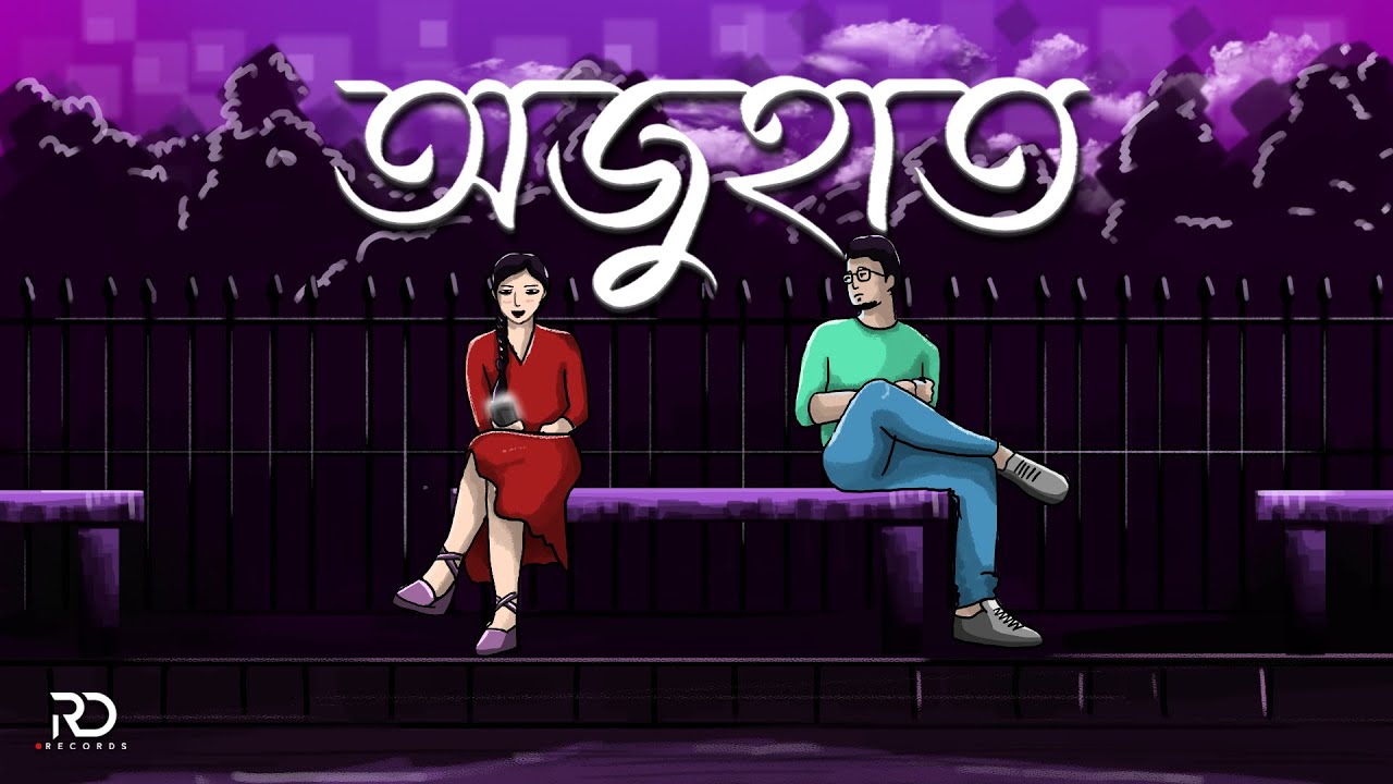 OJUHAT   Rahul Dutta Official Lyric Video