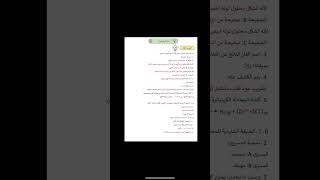فرض الفصل الثاني فيزياء سنة 4 رابعة متوسط