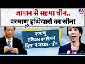 China Japan Tension: जापान से सहमा चीन..परमाणु हथियारों का सीन! - TV9 | Xi | Japan | Top