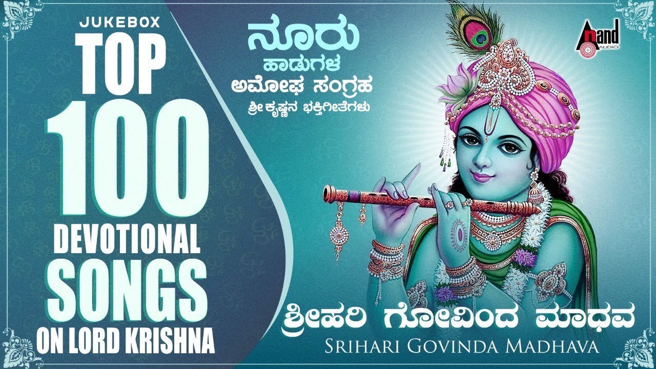 Srihari Govinda Madhava   Kannada Devotional Songs   Krishna Songs