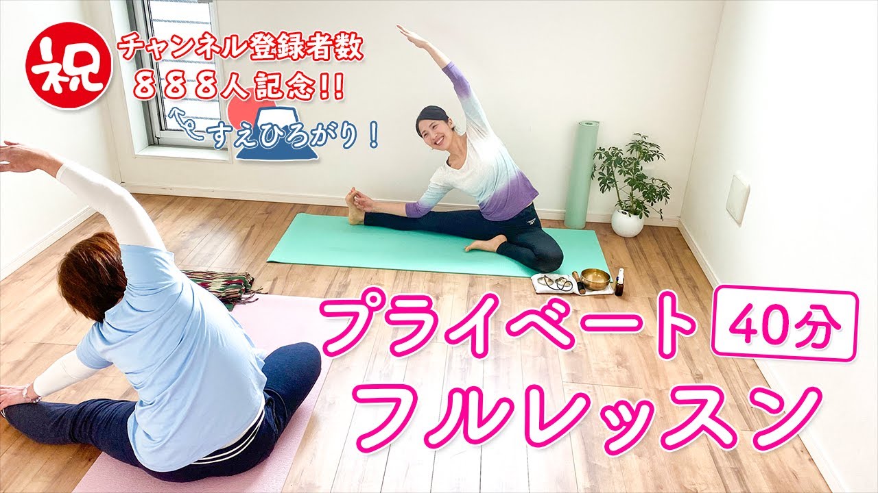 ヨガ　シンギングヨガレッスン　プライベートレッスン maxresdefault.jpg