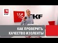 Краш-тест Профессиональной изоленты SafeFlex. Как проверить качество изоленты.