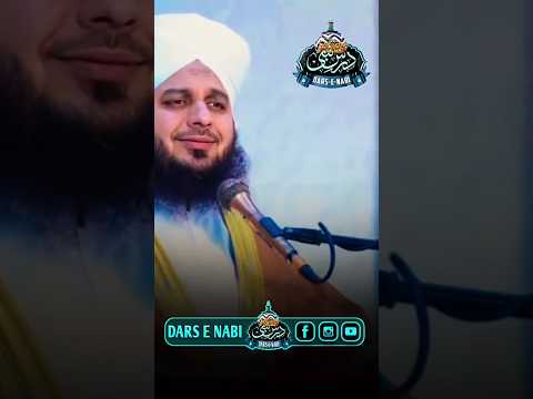 Allah Qayamat Me Sawal Kare Ga Tum Se | Ajmal Raza Qadri | #ajmalrazaqadri #shorts |@dars_e_nabi