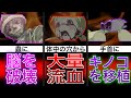 絶対に喰らいたくない攻撃ランキング【メイドインアビス】