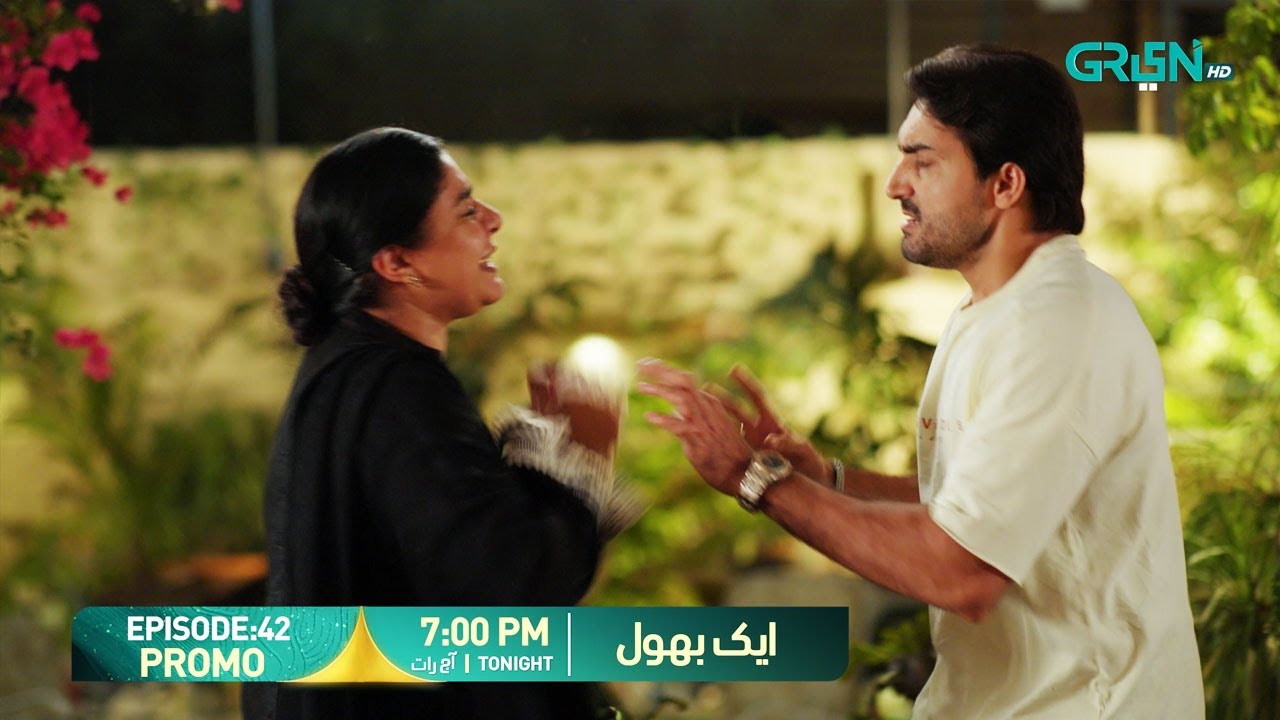 Aik Bhool Episode 42 Promo | Tonight at 7:00 PM | Only on Green TV Entertainment