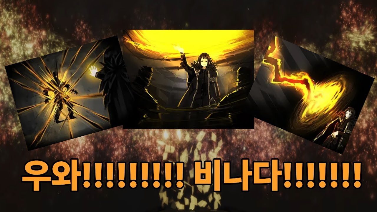 어 ㅋㅋ 조율자 스킬 이제 내꺼야 ㅋㅋ | Archived