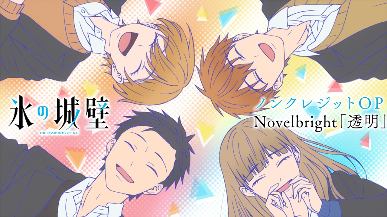 現在アニメ放送中！氷の城壁 全巻セット!!美品！送料無料！たこまる 新品 / 特典あり 氷の城壁 (1-14巻 全巻)[限定アクリルキーホルダー