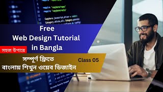 Web Design Tutorial in Bangla || বাংলায় ওয়েব ডিজাইন || How to write headings in HTML ||  Class 05