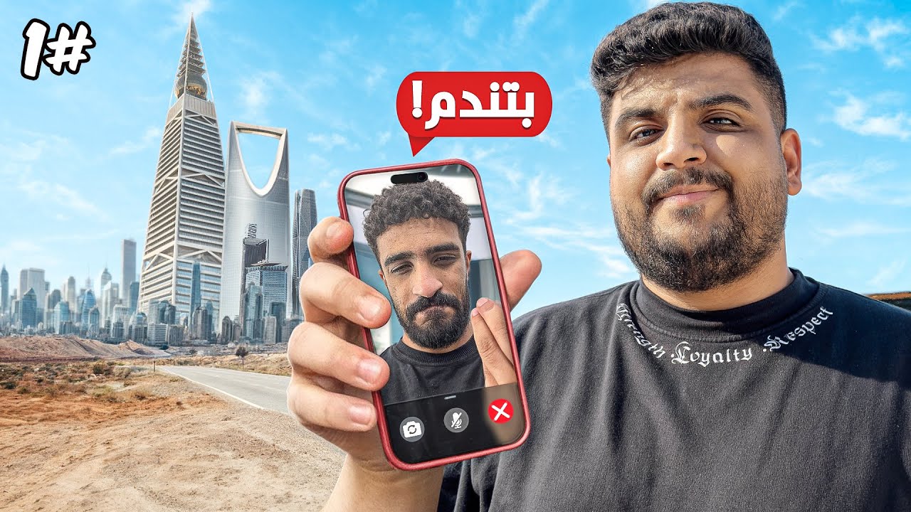 سافرت المسافة ذي كلها .. بس عشان تحدي زيد !!