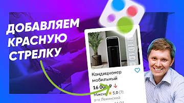 Как сделать скидку на Авито для покупателя