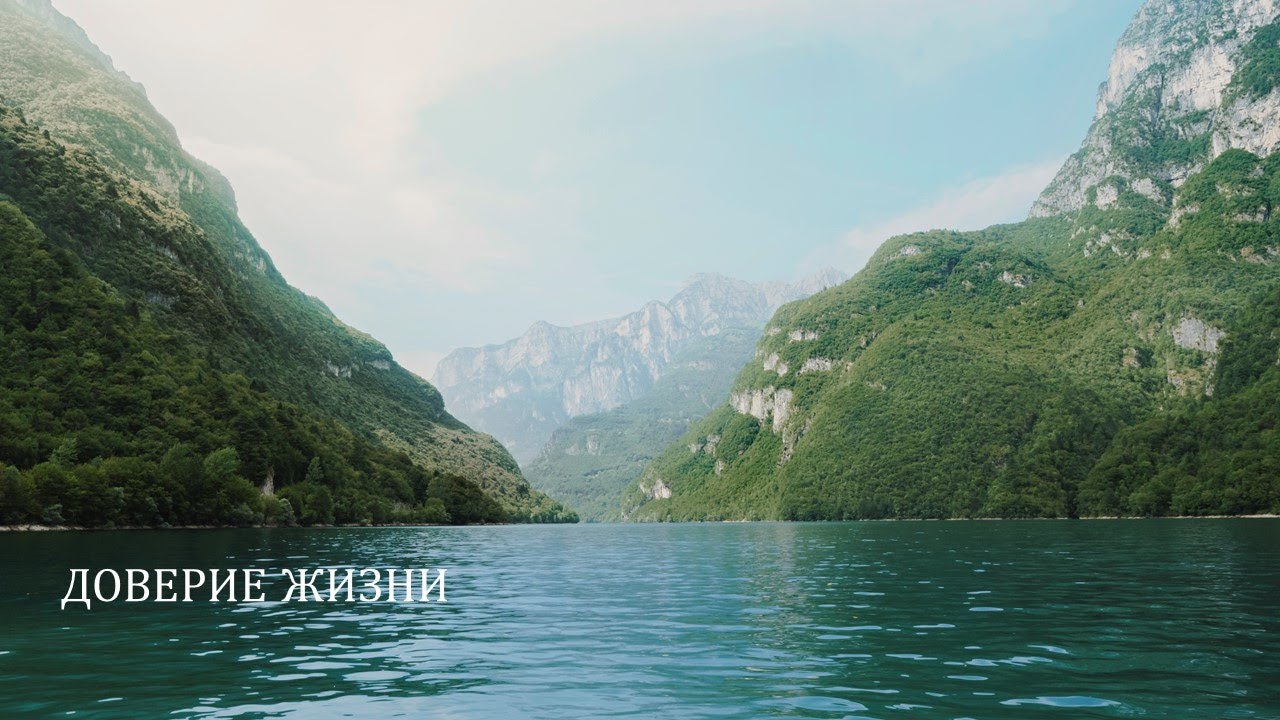 Соединение с поточностью Жизни.