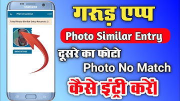 Garuda app photograph details not matching pse | photo similar entries photography not match | 2023