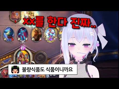 마조히스트가 보기 좋은 버튜버