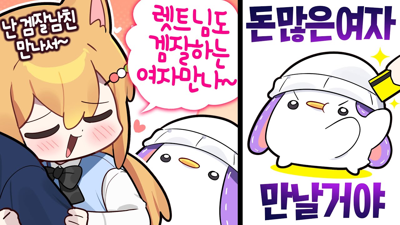 [코렛트] 이상형 찾습니다