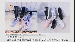 ダンロップリファインド ヒザにやさしい 4Eメンズシューズ ダンロップ