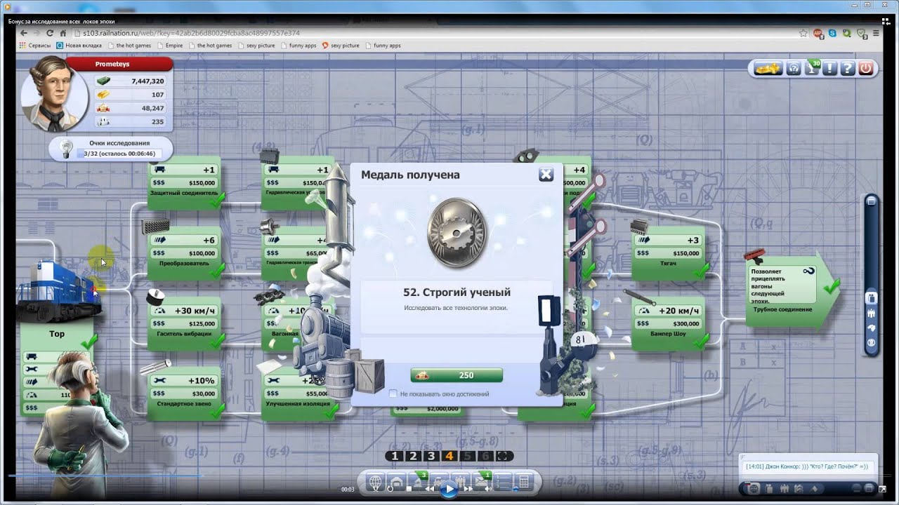 Карта ресурсов рейл натион