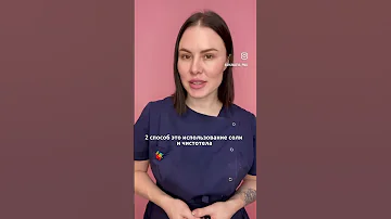 Удаление татуажа дома реально ?!смотри до конца