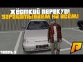 ЖЁСТКИЙ ПЕРЕКУП! ЗАРАБАТЫВАЕМ ВСЕ ДЕНЬГИ НА ПЕРЕПРОДАЖЕ! ЧАСТЬ 5! РАДМИР РП КРМП/RADMIR RP CRMP