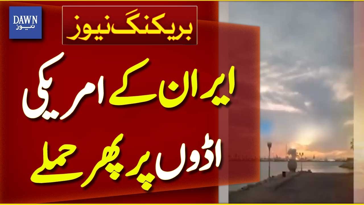 Iran Launches Another Attack on US Military Bases | Breaking News | Dawn News