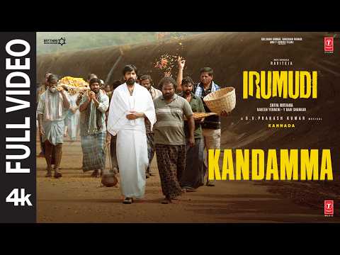 Full Video: Kandamma | Ravi Teja | GV Prakash Kumar | Shiva Nirvana | Irumudi ( Kannada)