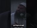 إصلاح القلب الشيخ سمير مصطفى الجزء الثانى الشيخ سمير مصطفى امراض القلوب صلوا على النبيツ