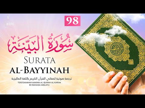 The Clear proof [Al-Bayyina]