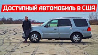 Обзор Lincoln Navigator за $3000 | Крутил педали и купил машину в США