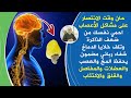 لاتحرم نفسك منه يقوي الذاكرة ووظائف المخ والدماغ خيرات ربانية لتقوية الأعصاب المناعة المفاصل والعظام