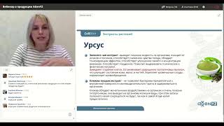 URSUS (УРСУС) от AGenYZ для мочеполовой системы.