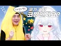 코쨩? [로나월드 시즌1]