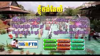 Miniatura del video "ខ្ញុំចង់តែយំ ច្រៀងដោយ មាស សុខសោភា"