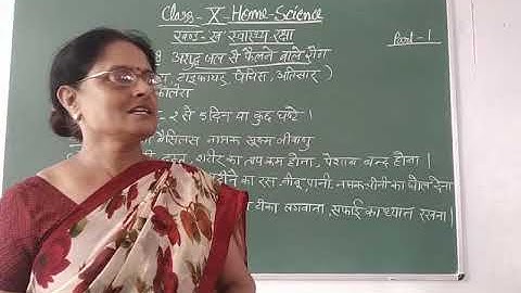 Class-10 HOme Science Chapter-8 Part-1 By Saroj Srivastava