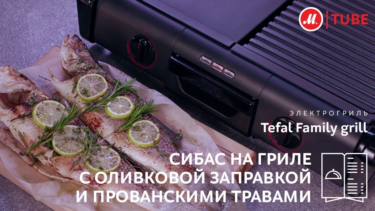 Электрогриль Tefal Family grill TG803832 видео
