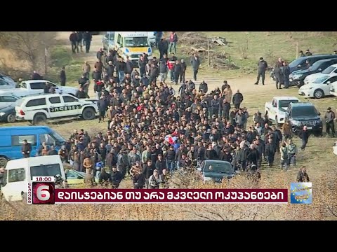 როგორი უნდა იყოს ხელისუფლების რეაგირება ოკუპანტების მიერ ჩადენილ დანაშაულებზე?