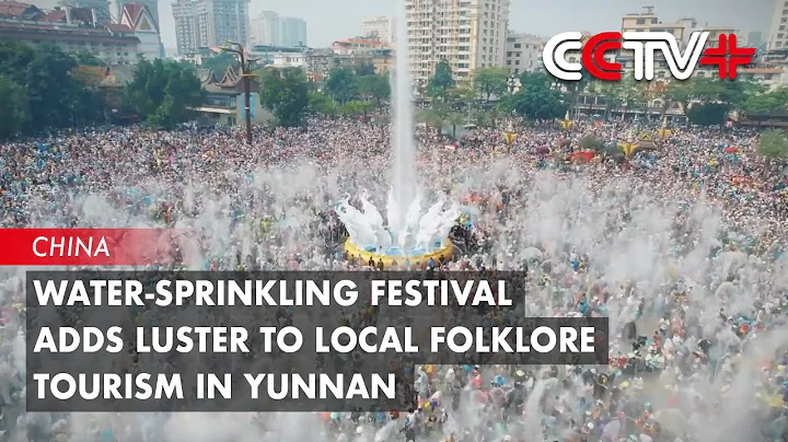 Water-sprinkling Festival Adds Luster to Local Folklore Tourism in Yunnan - DayDayNews