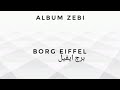         مفخداتي برج ايفيل فيت ابو الانوار و ستروماي