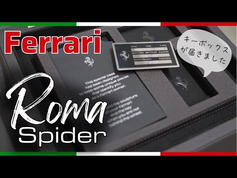 オーナー限定 非売品　フェラーリ　キーボックス　488SPIDER オーナー限定非売品 フェラーリキーボックス 488GTB - メルカリ