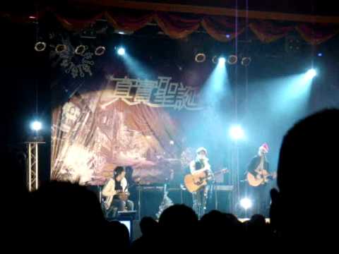 2010-12-26-真實聖誕演唱會-Transition前進樂團&羅文裕-改變