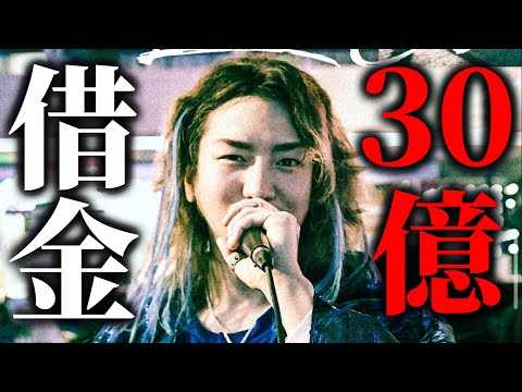 俺にはコレがあるから平気で借金できる。そして､俺は将来絶対に20兆円稼ぐ。莫大な借金を抱える事ができるマインドについて語るDJ社長【レペゼン切り抜き For education】