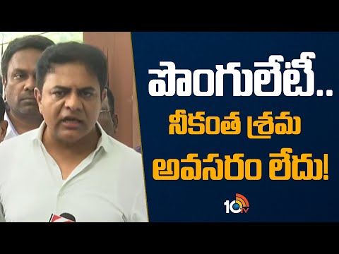 KTR Key Comments On HYDRA Demolition | హైడ్రా కూల్చివేతలపై కేటీఆర్ కీలక వ్యాఖ్యలు | 10TV News